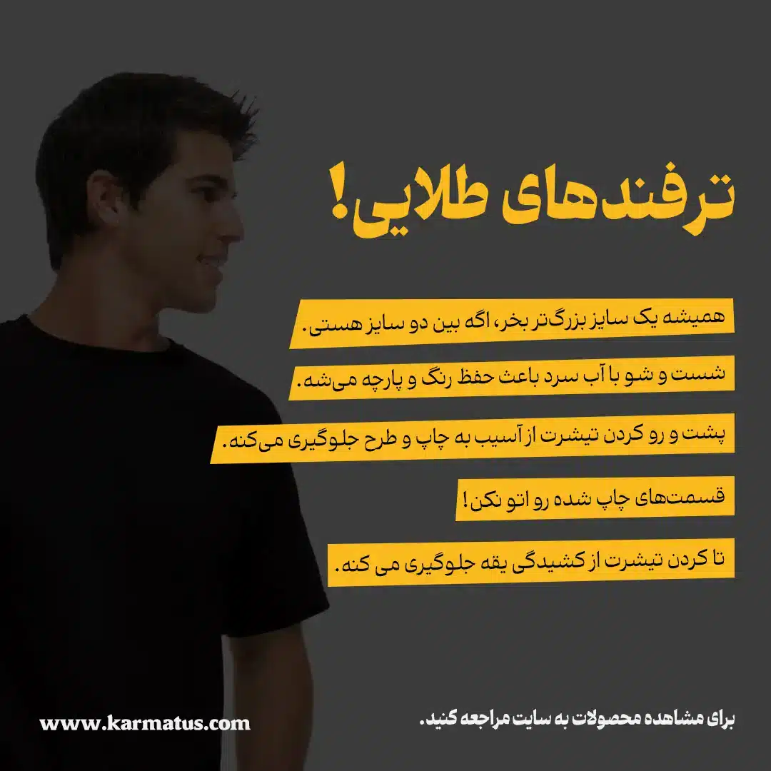 تیشرت چلسی | کالکشن Football - مدل Che-01 599,000&Nbsp;تومان &Ndash; کارماتوس راهنمای سایز تیشرت کارماتوس